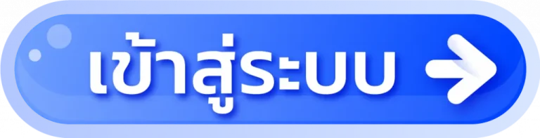 allstar168 เข้าสู่ระบบ